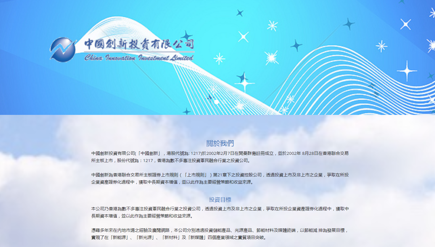 中國創新投資料轉虧為盈