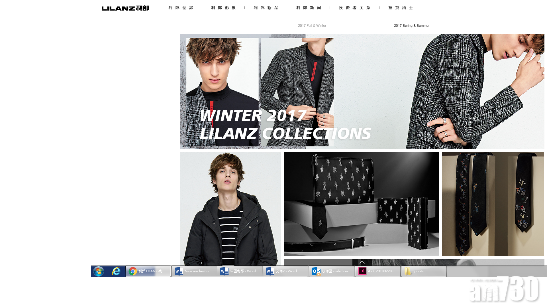 中國利郎末期息升12.5%  股價增5.7%