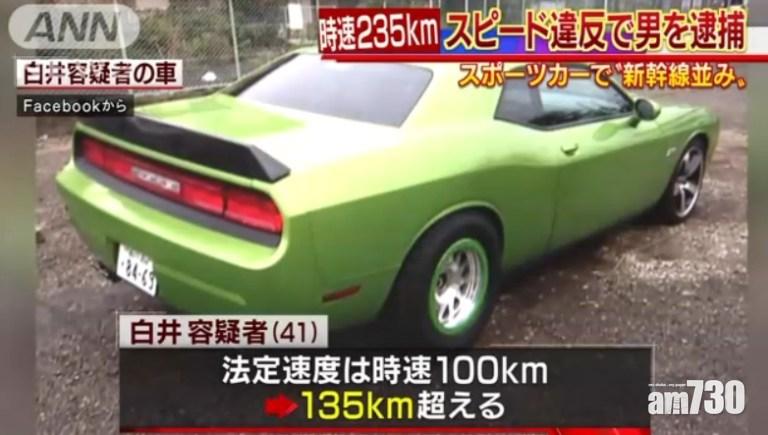 【頭文字D】時速235公里直迫新幹線 日狂漢飆車破紀錄