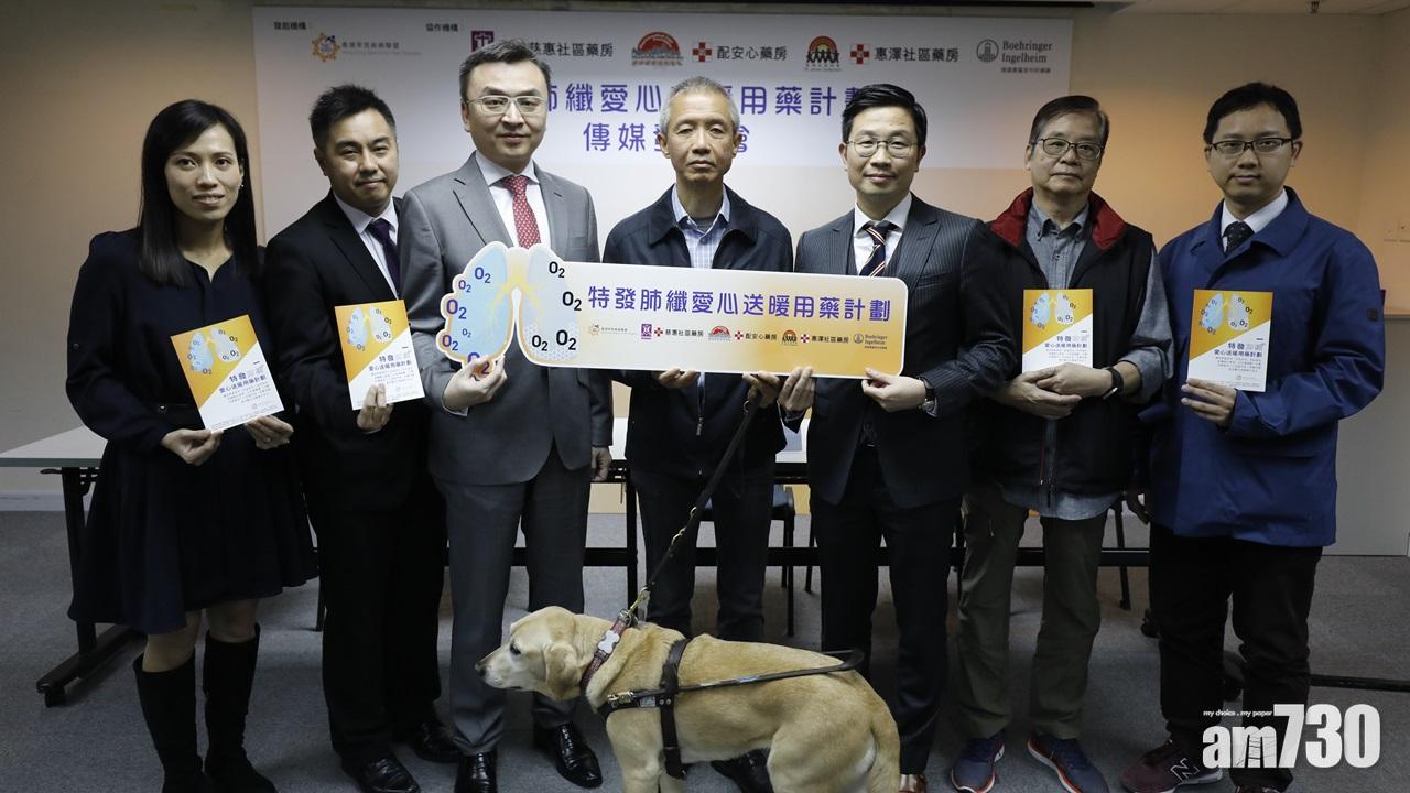 罕見疾病聯盟推出特發性肺纖維化藥物資助計劃