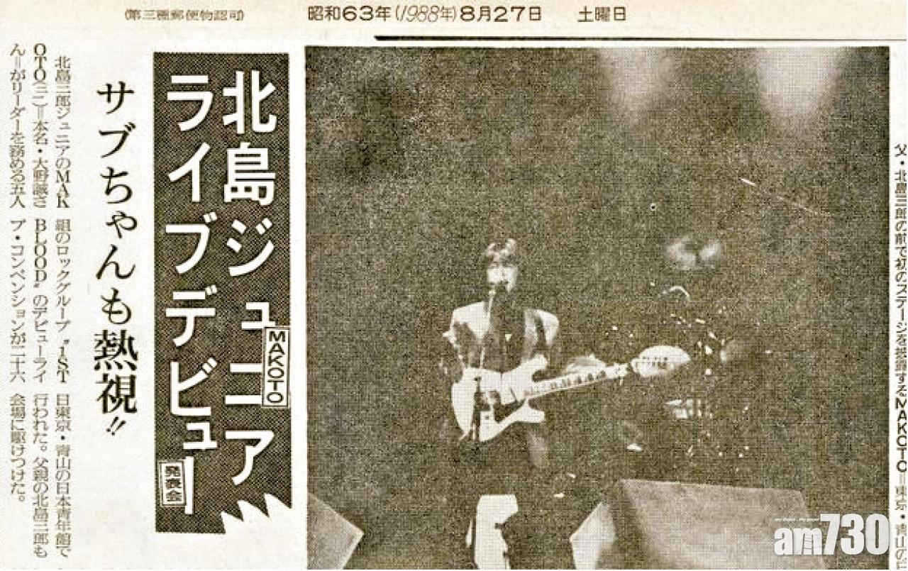 北島三郎次子疑「孤獨死」