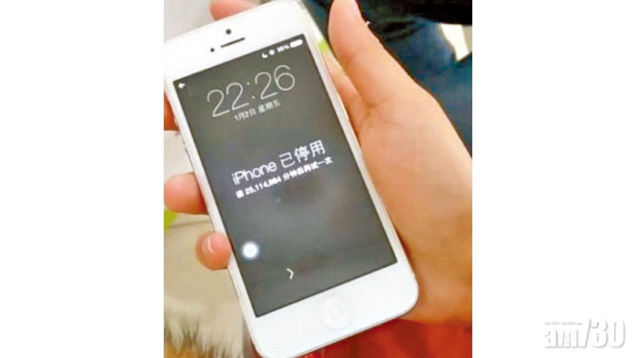 入錯密碼被鎖機47年 滬女重啟iPhone奇蹟翻生
