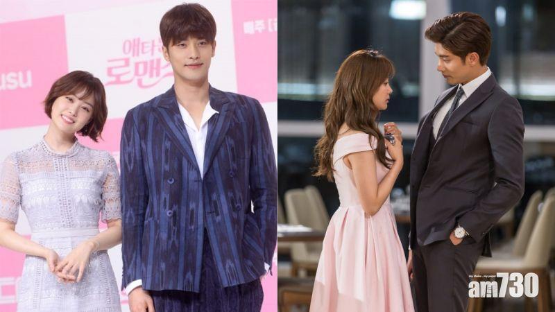 【拍劇撻著】成勛宋枝恩否認假戲真做