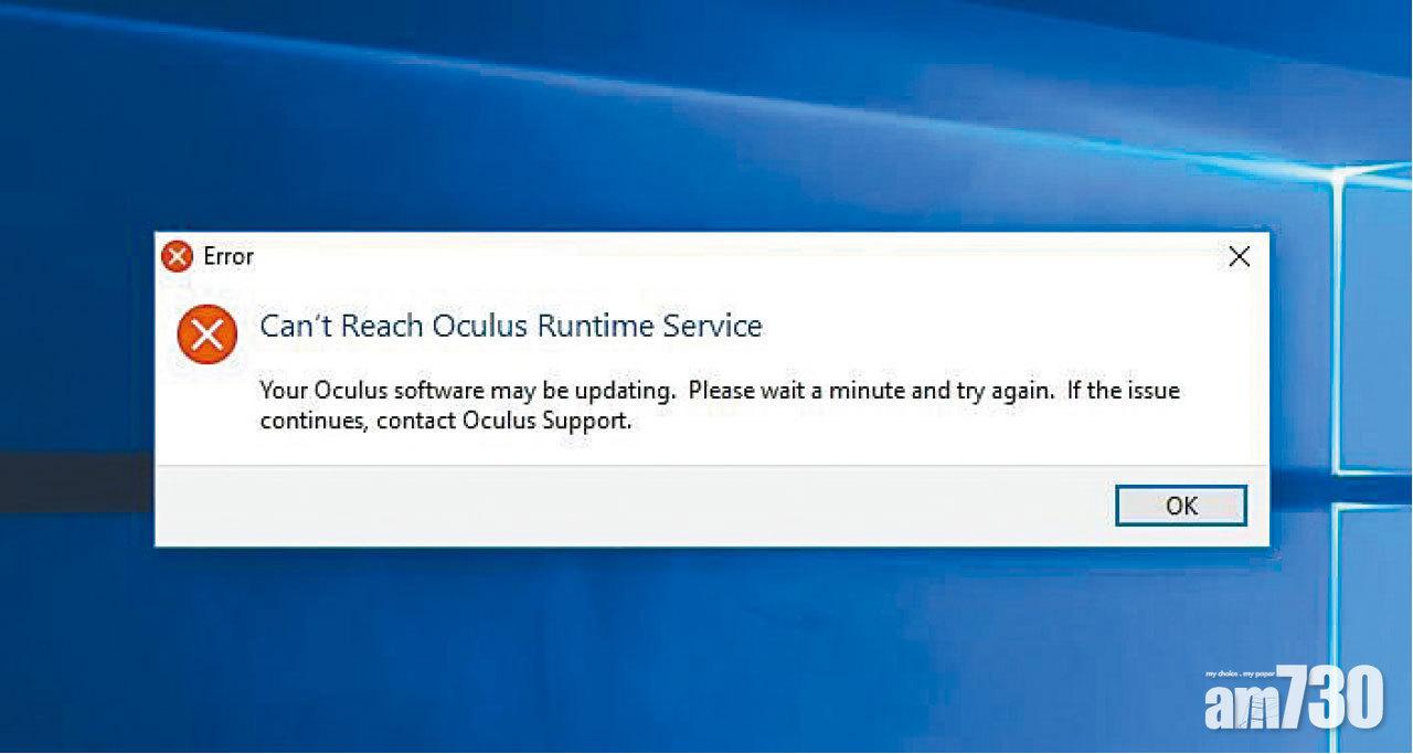 虛擬實境頭戴裝置Ouclus Rift全球當機