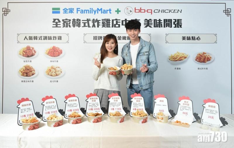 遊台食鬼怪炸雞 全家+bb.q CHICKEN開店中店