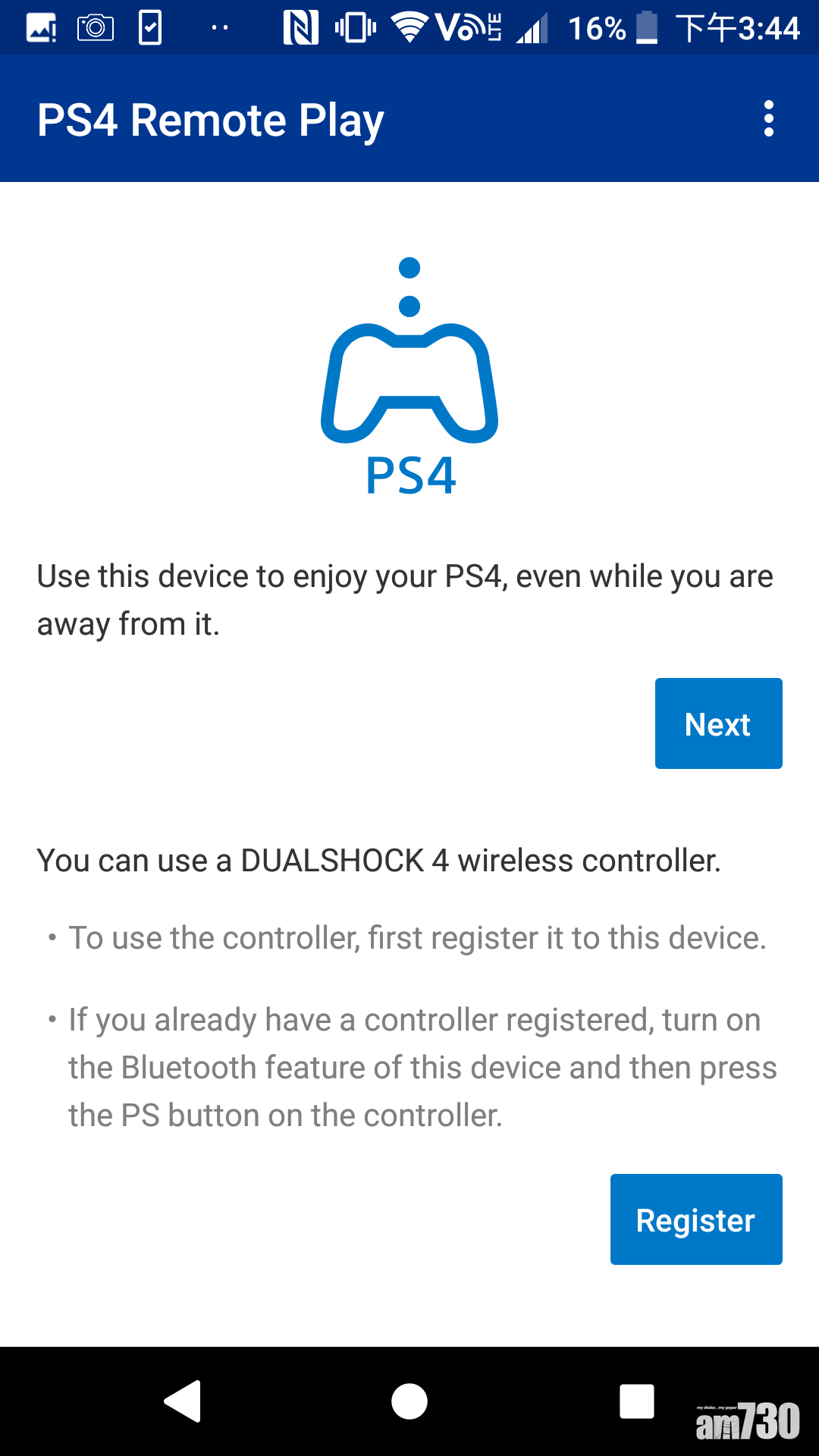 如何用Xperia手機玩PlayStation 4