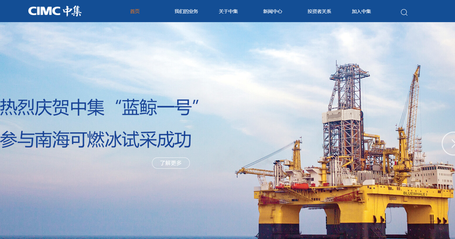 中集集團謀抽水  或逾47億