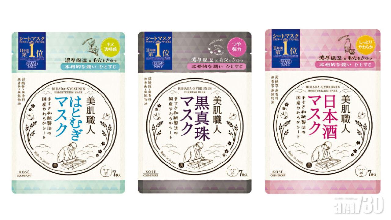 性價比奇高  高絲美肌職人面膜