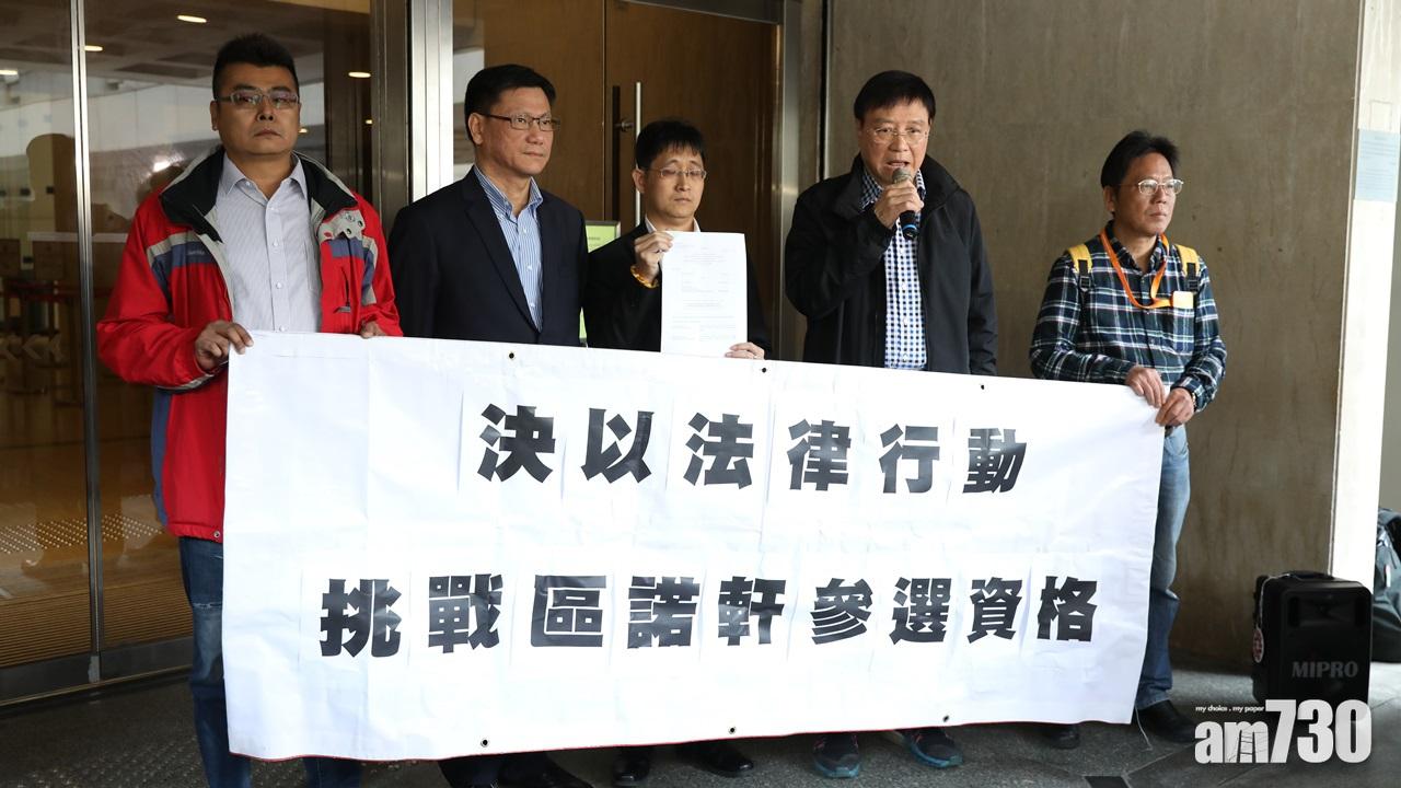 市民提司法覆核挑戰區諾軒參選資格