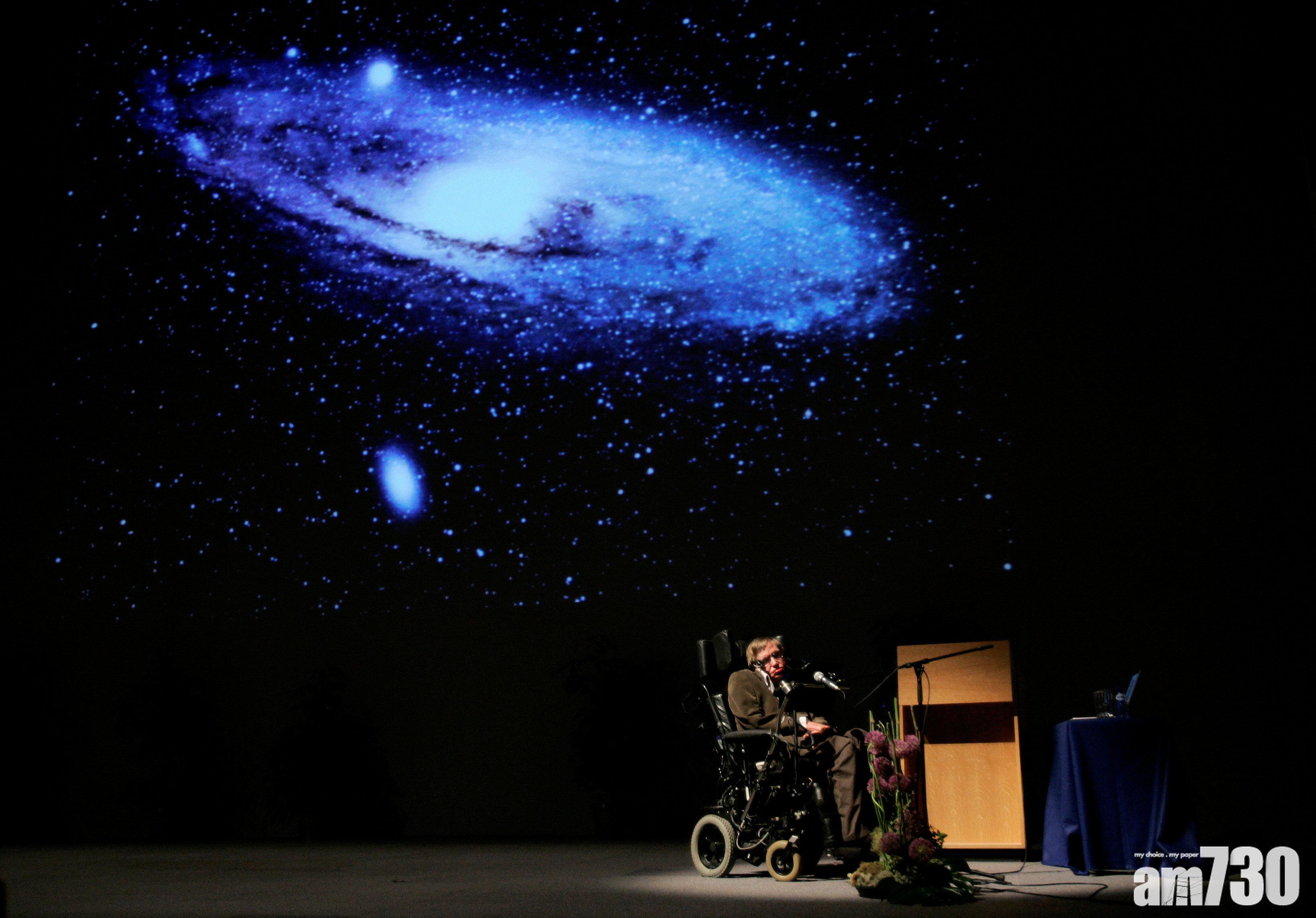 【霍金逝世】提宇宙黑洞理論 警告AI恐毀滅人類