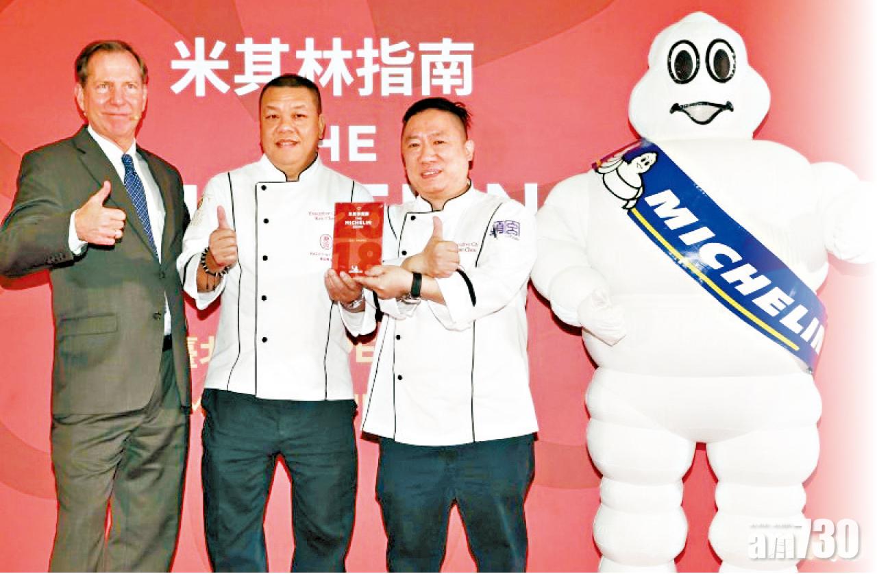 台北米芝蓮首出爐  粵菜頤宮獨奪三星