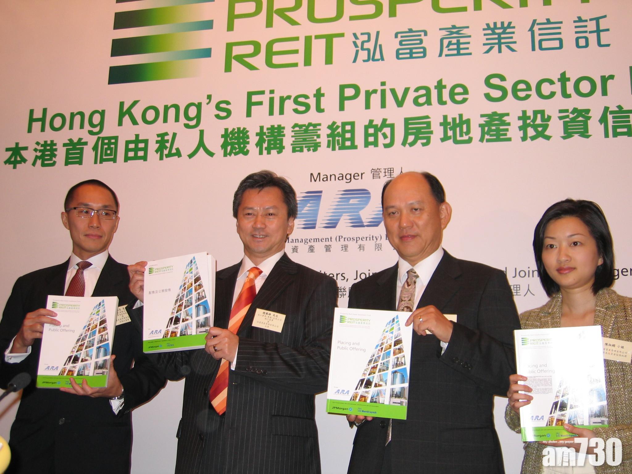 泓富分派收入2.6億