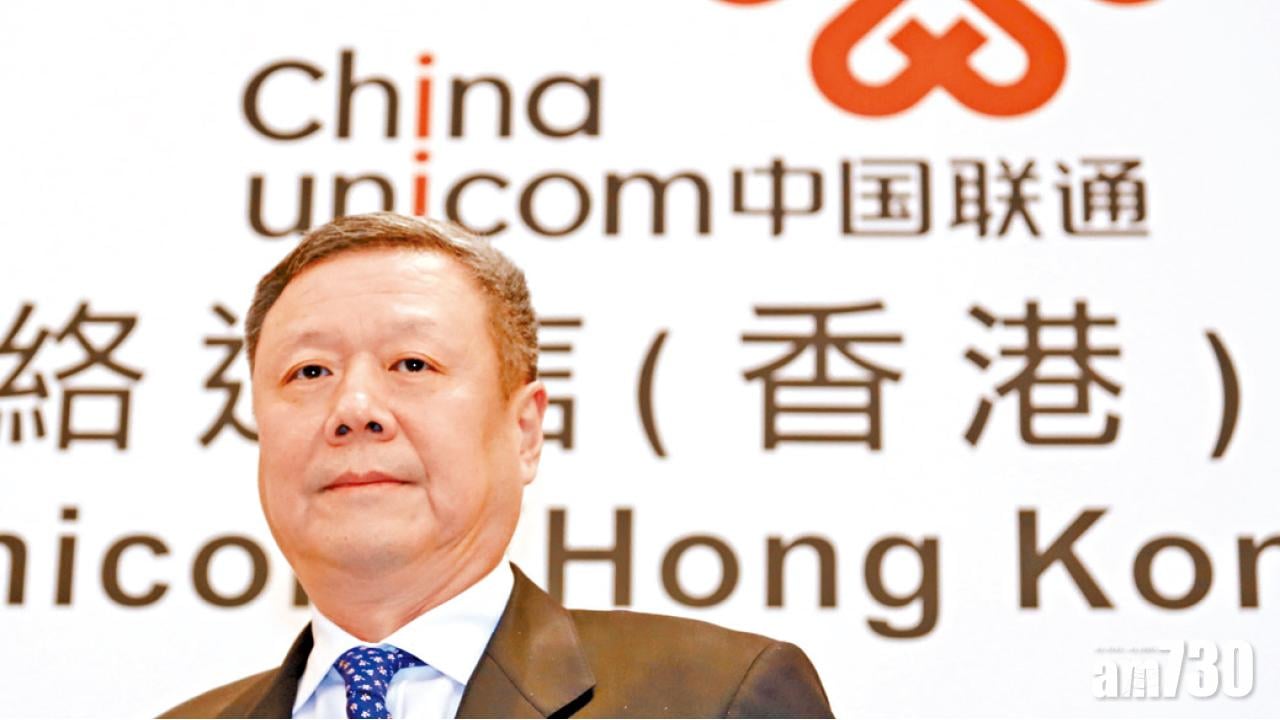 聯通多賺1.9倍 恢復派末期息