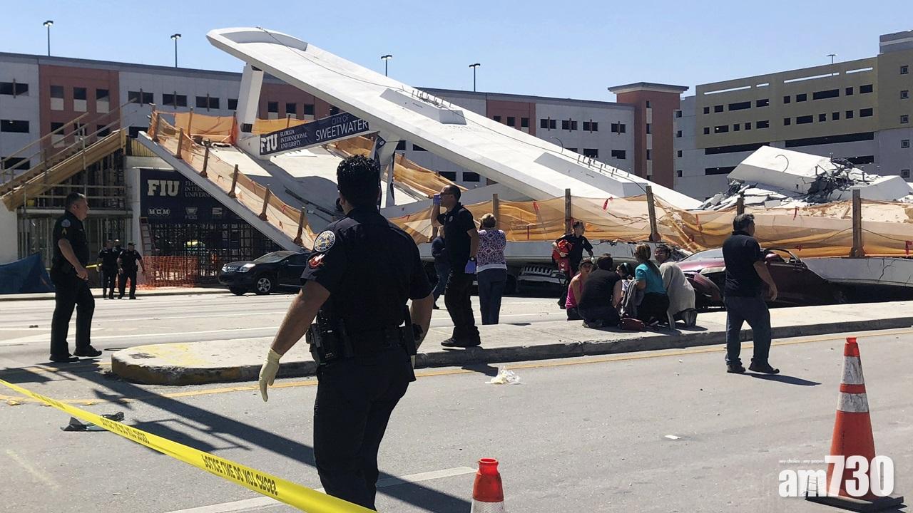 美國邁阿密行人天橋倒塌最少4死9傷