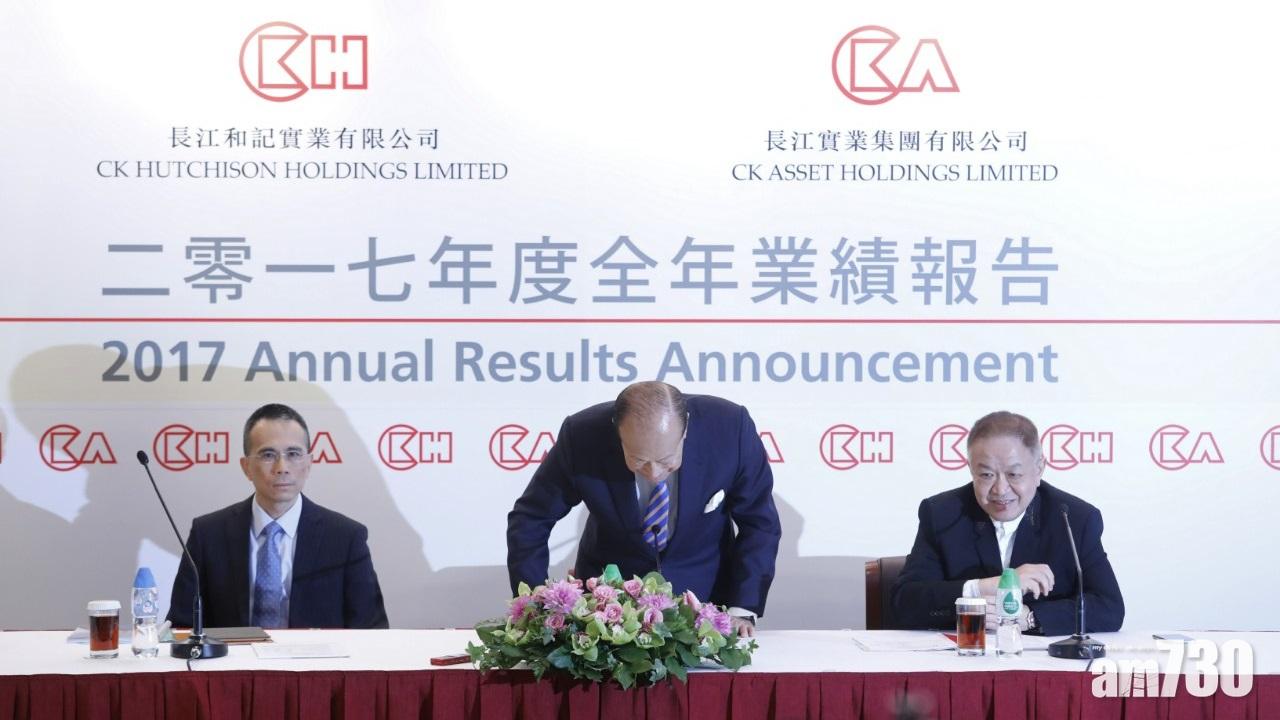 【超人退任】李嘉誠鞠躬致謝 退任後投入基金會工作　