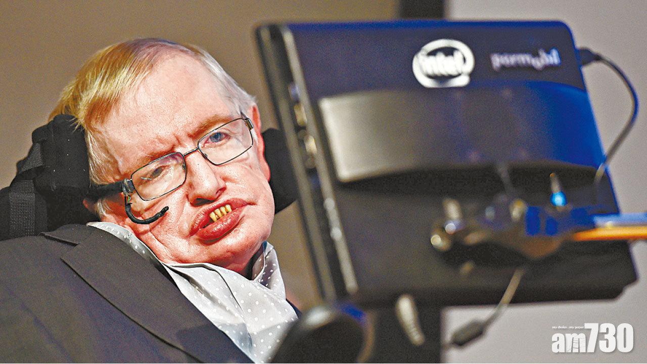 霍金死前兩周預測地球滅亡時間