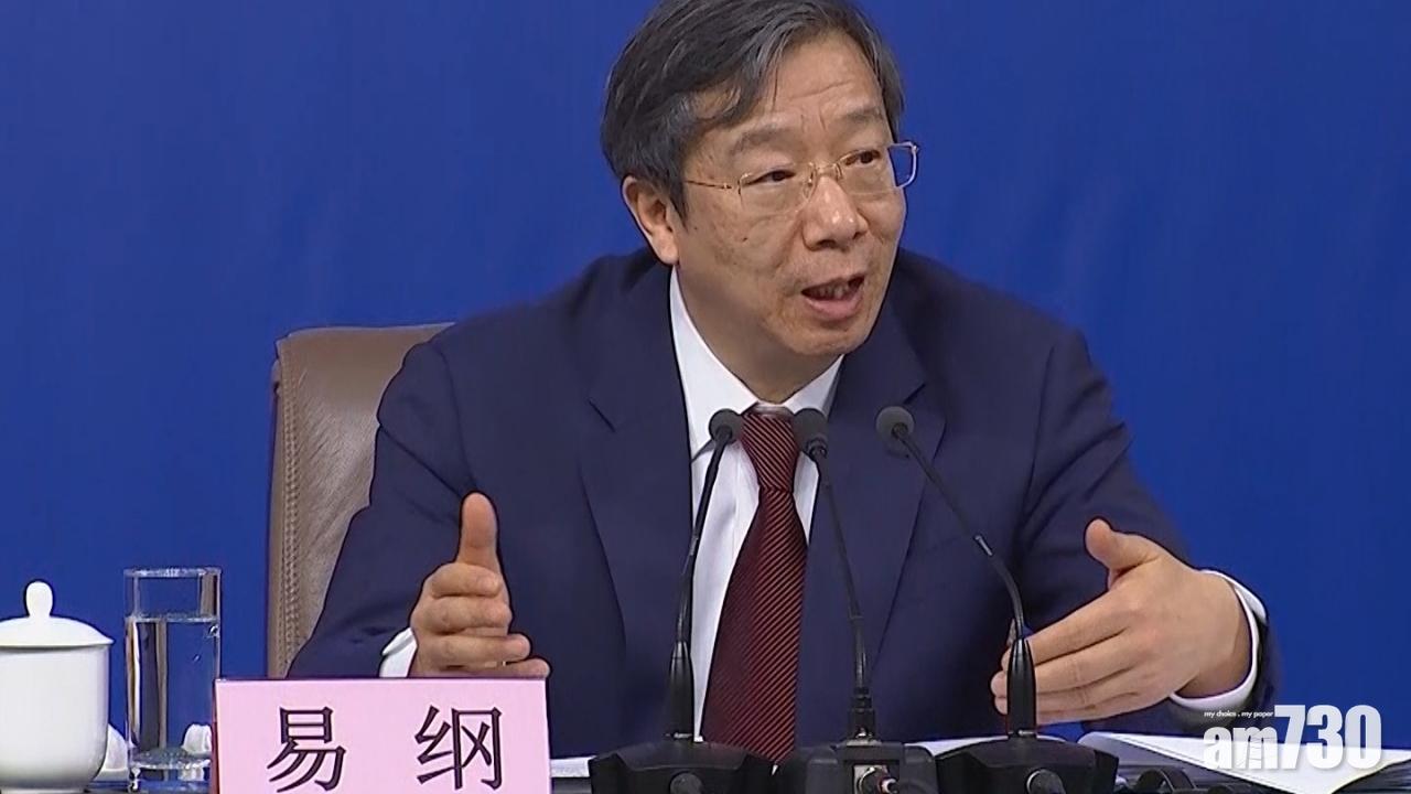 【全國人大】易綱接替周小川任人行行長