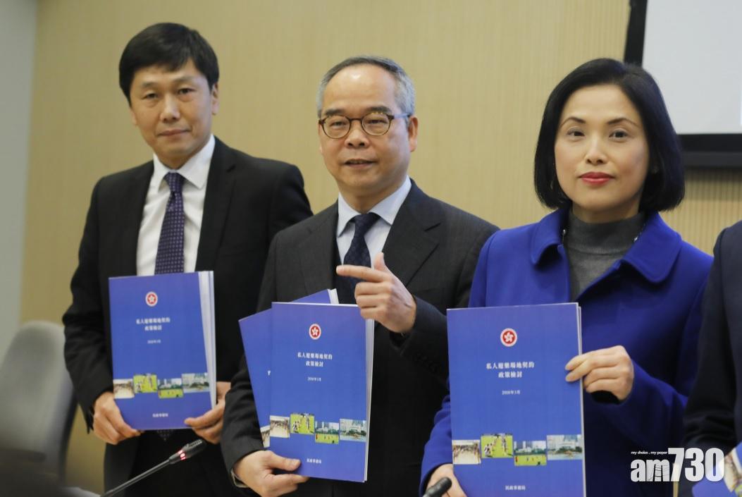 政府建議向私人體育會徵收三分一地價