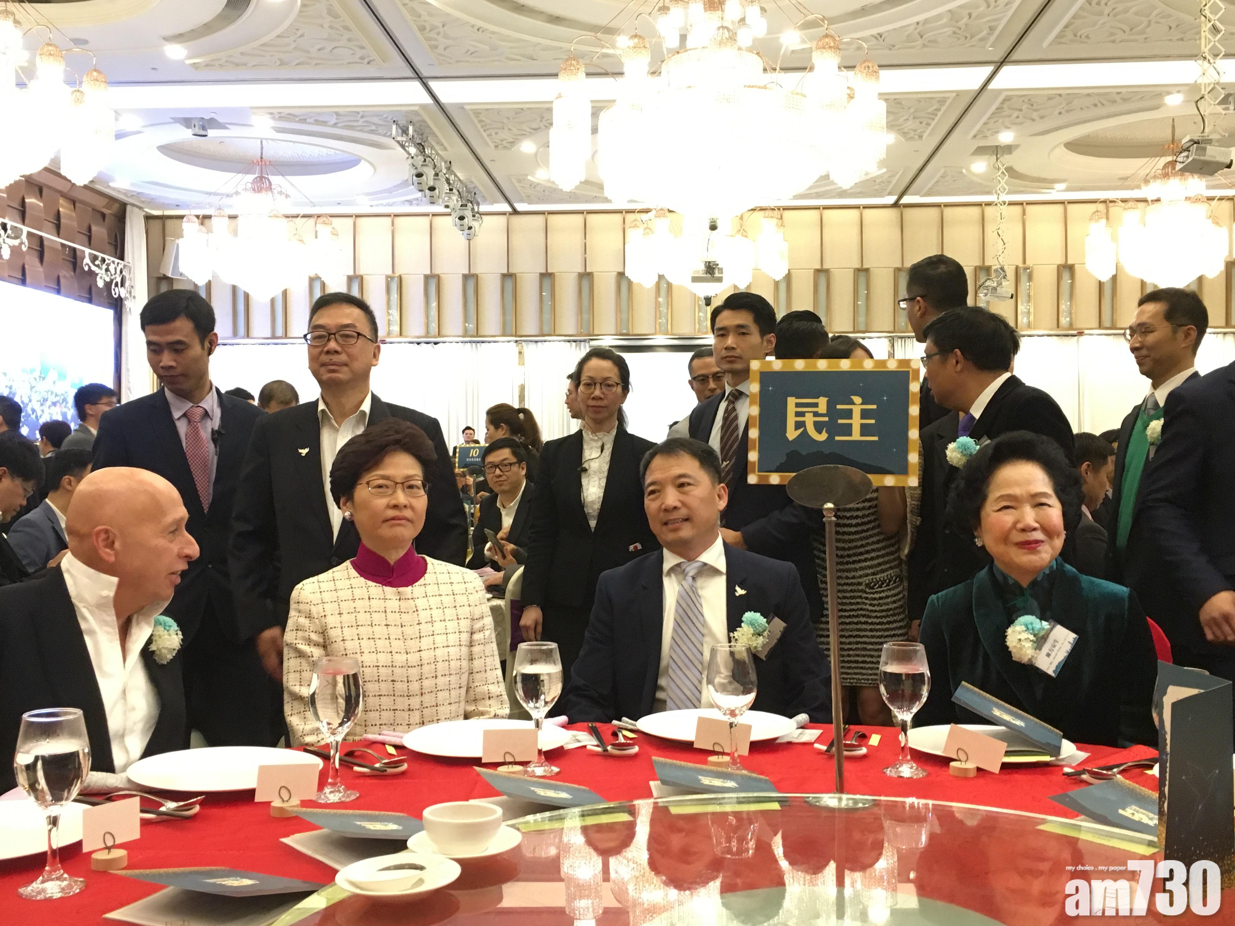 林鄭月娥與多名司局長出席民主黨黨慶