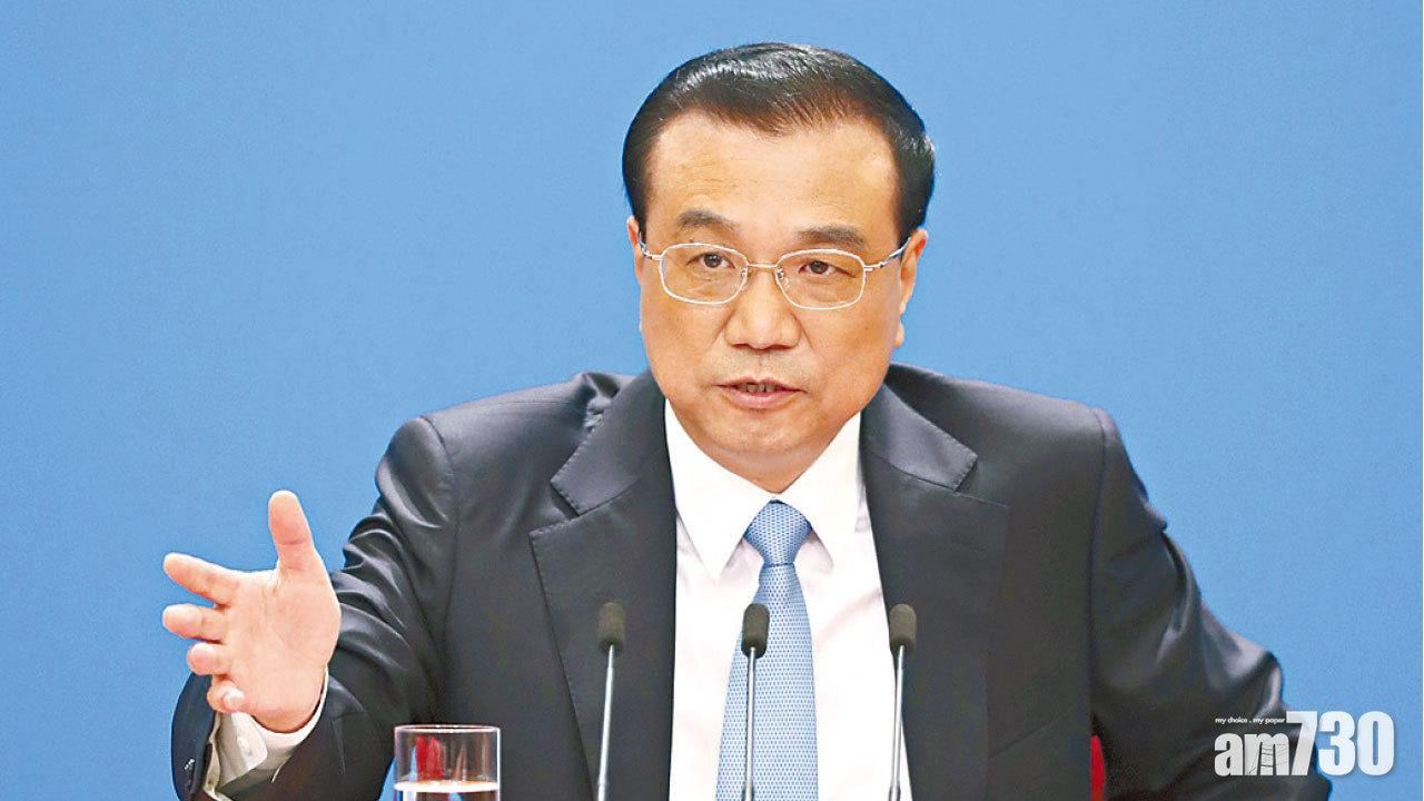 李克強：外國勢力勿打台灣牌