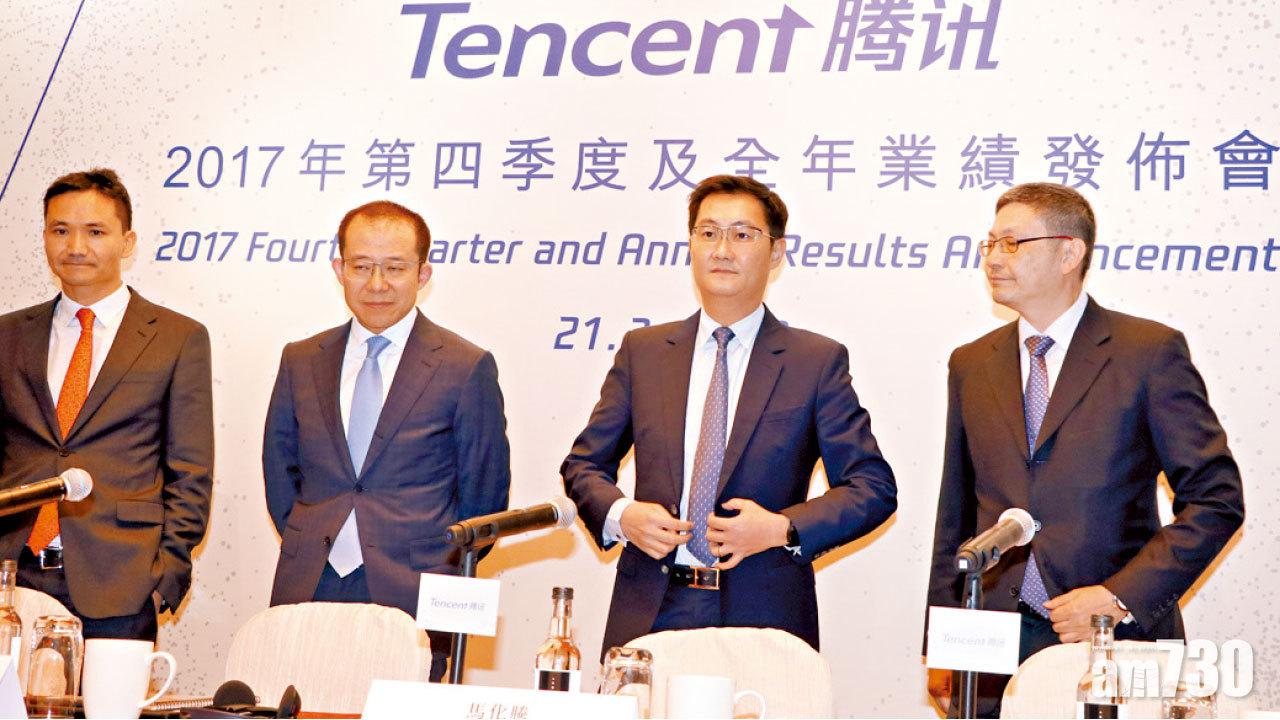 無計劃拆細股份 騰訊多賺74% 超預期