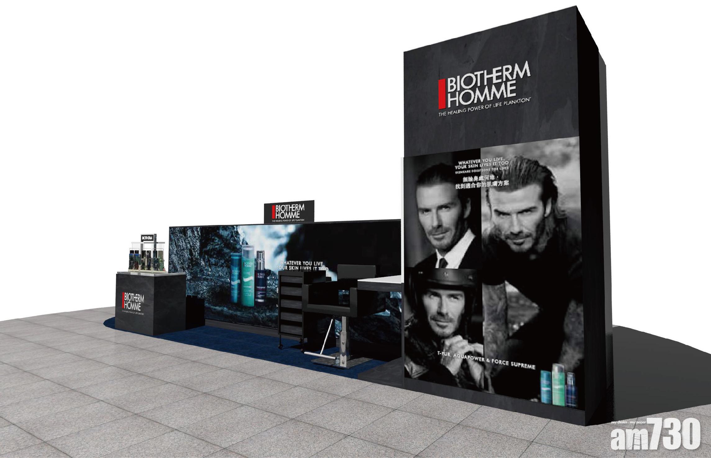 BIOTHERM開男士限定店 形象改造服務