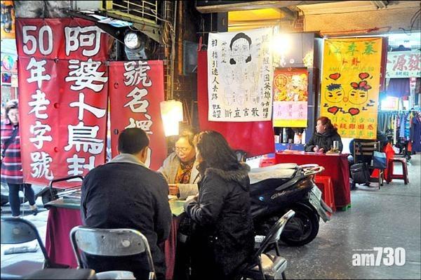 【賴地硬】花47萬問姻緣終分手 台女怒告神婆欺詐