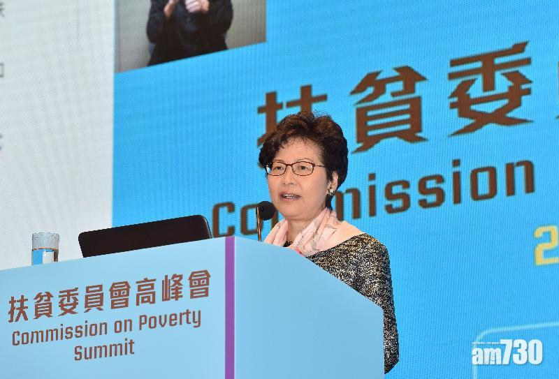 林鄭月娥：解決房屋問題比現金援助更有效扶貧