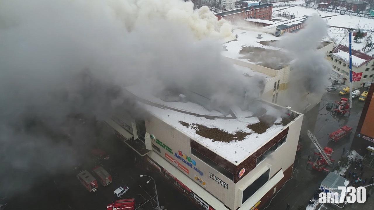 俄羅斯商場大火至少37人死 報道指曾發現兒童有打火機