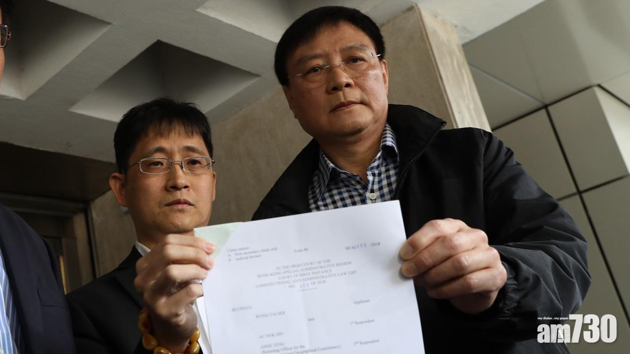 區諾軒參選資格覆核  黃大海王國興庭外擊鼓