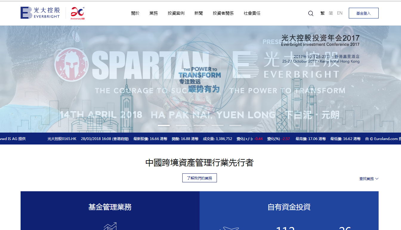 光大控股末期息0.6元漲20%