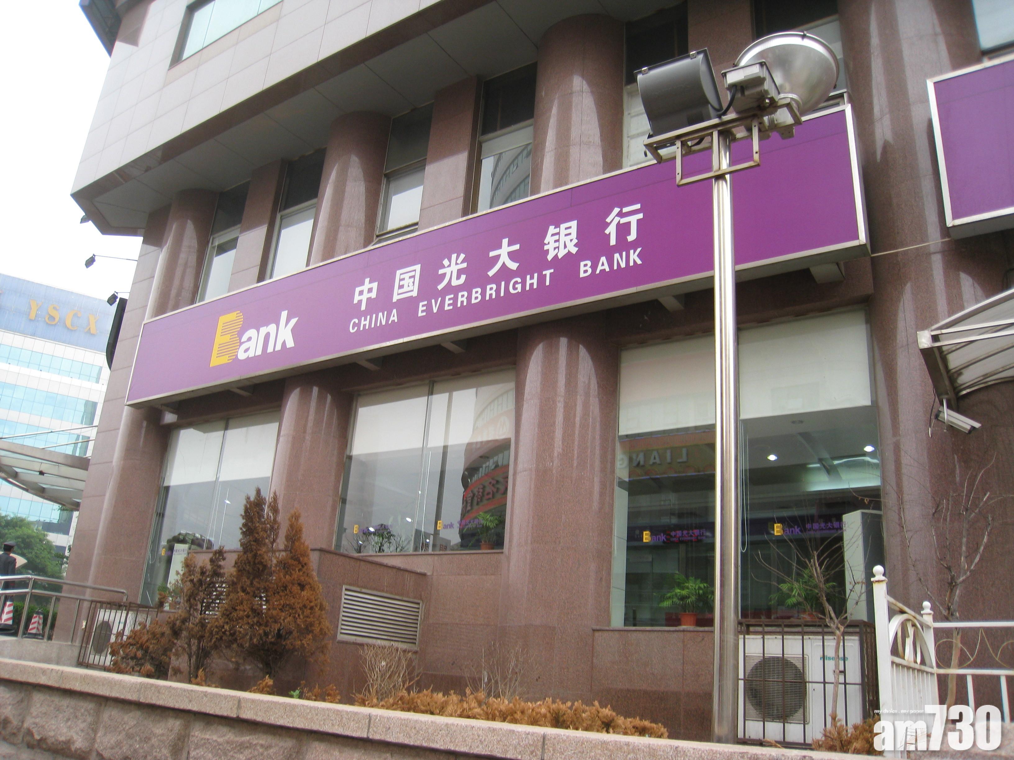 光大銀行純利近400億