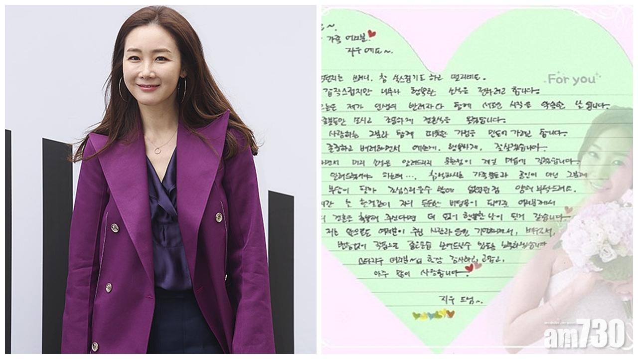 【女神結婚】42歲崔智友今日嫁圈外男友