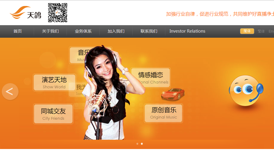 天鴿互動去年純利增39%