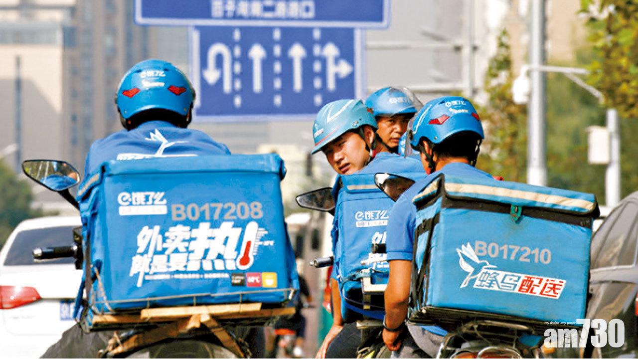 阿里巴巴全資收購餓了麼