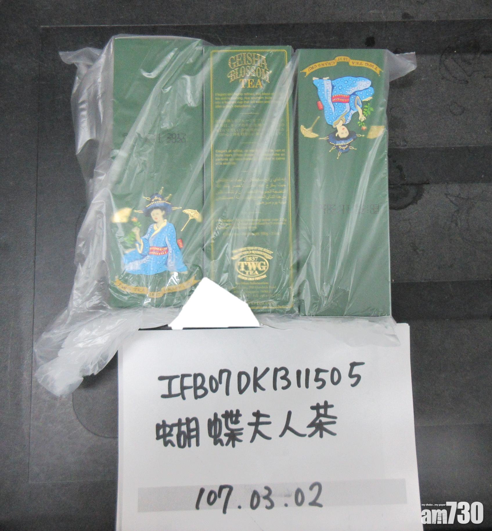 4批次農藥超標 TWG茶葉遭台銷毀退運