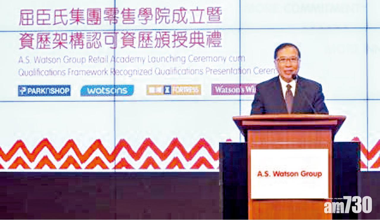 【市場資訊】屈臣氏集團成立香港首間零售學院 與理大攜手發展首屆「零售管理專業文憑」課程 