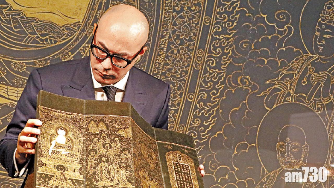 明佛經拍賣 2.39億成交破紀錄