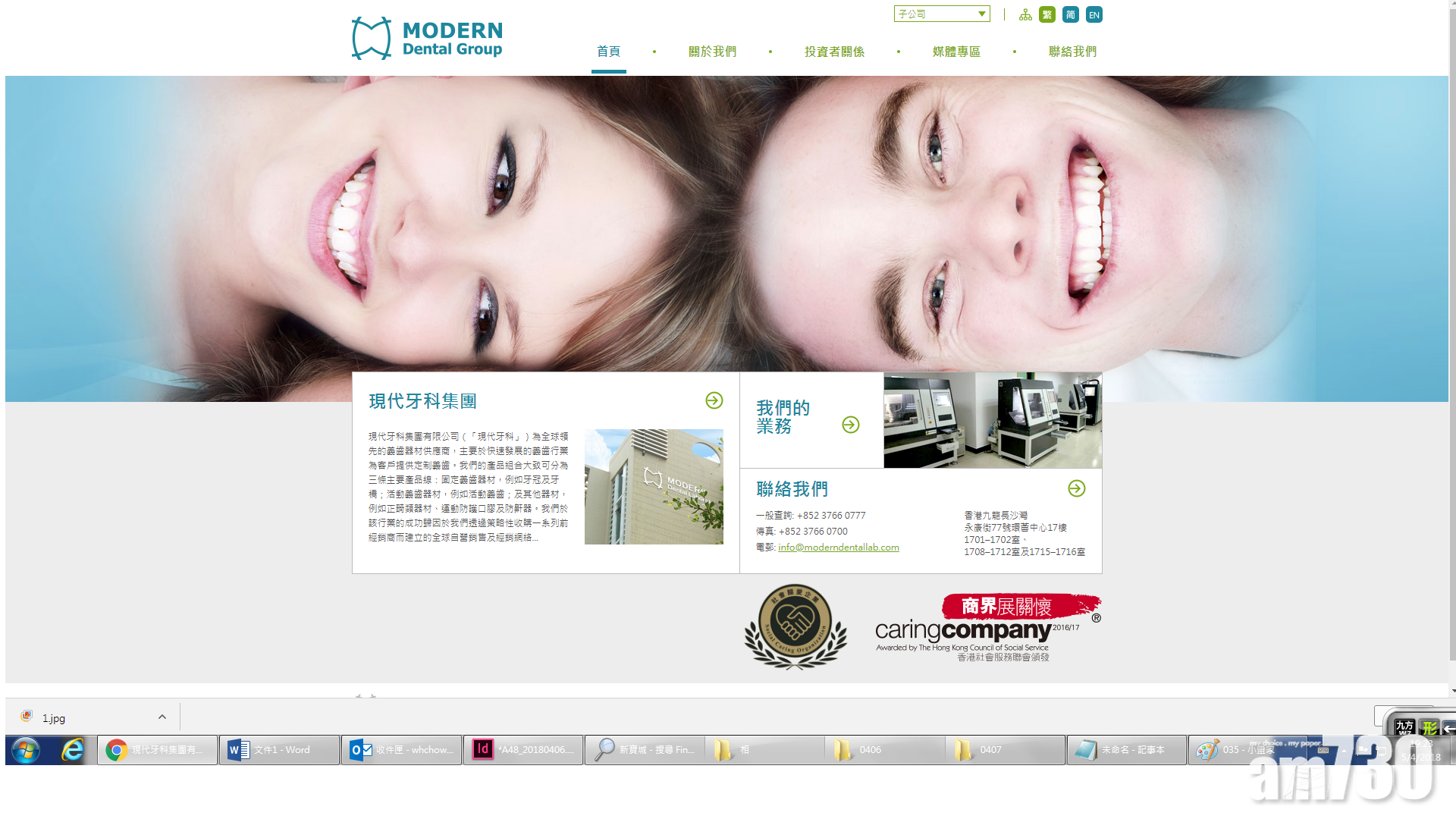 美若徵關稅 現代牙科料有利