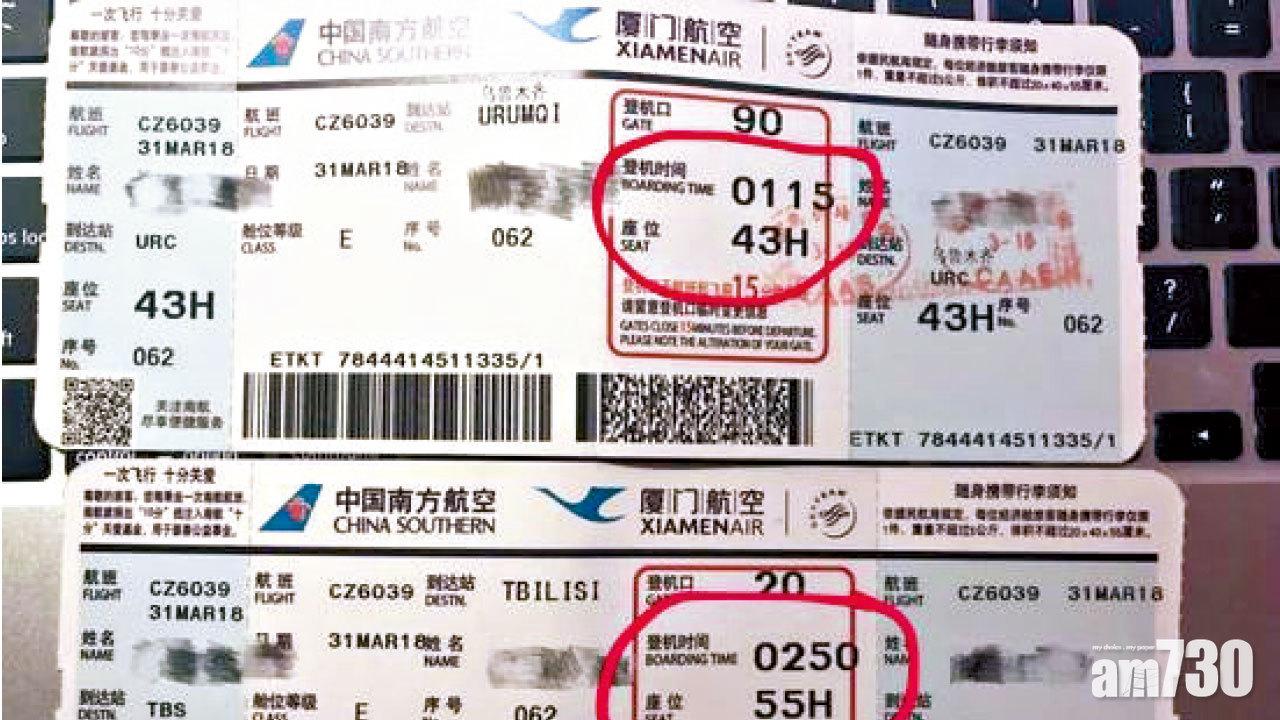 追問半日始知航班已飛 京女聲討南航