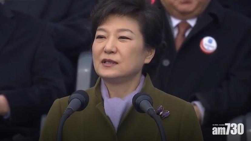 朴槿惠貪污濫權罪成 一審判囚24年