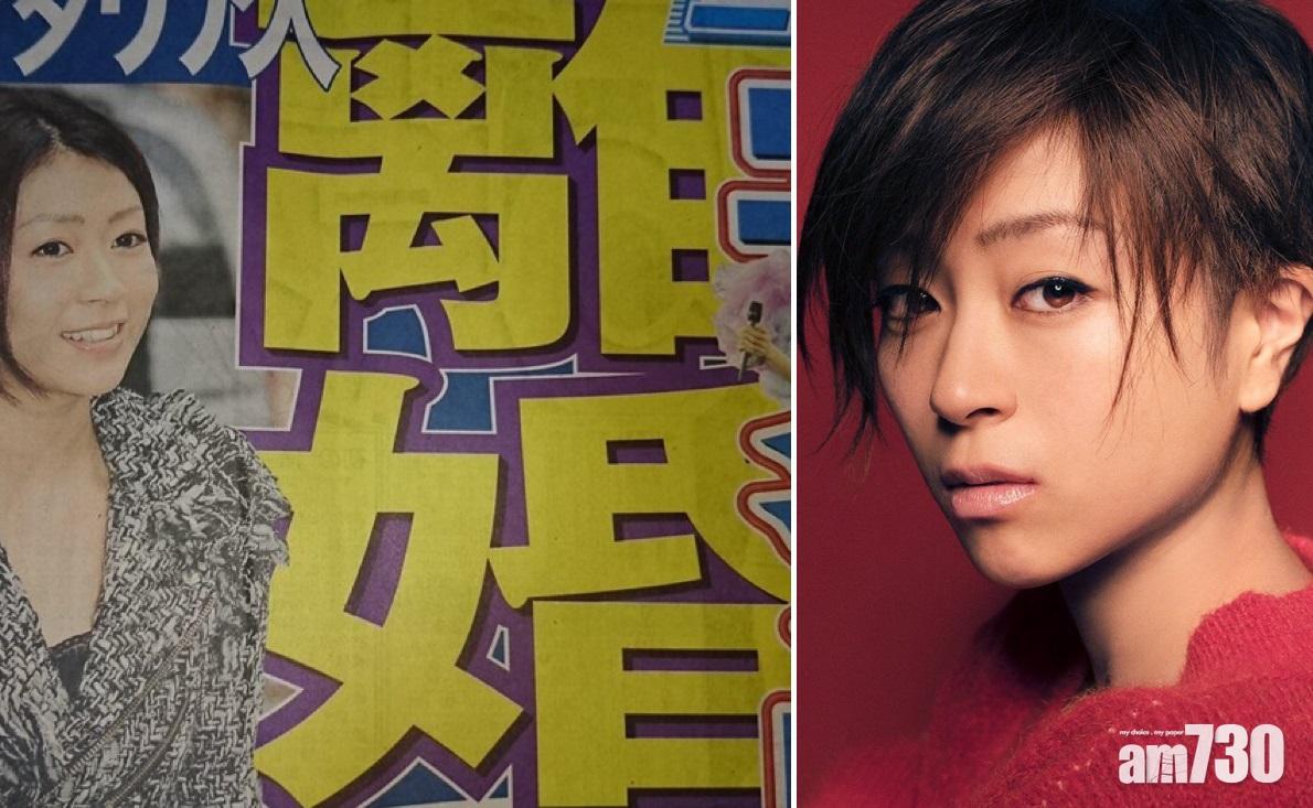 【天后情傷】宇多田光第二度離婚