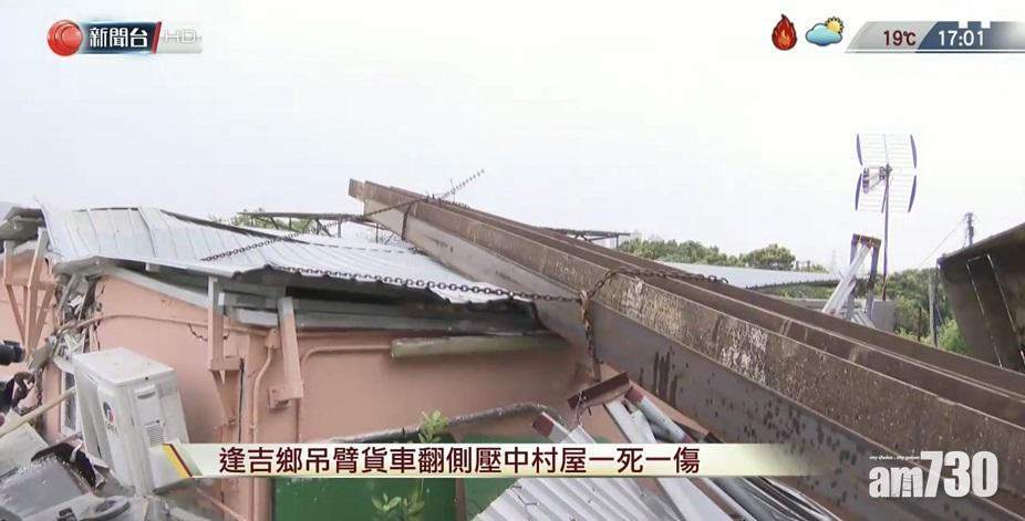 【奪命意外】吊臂車翻側壓扁村屋 村民不治