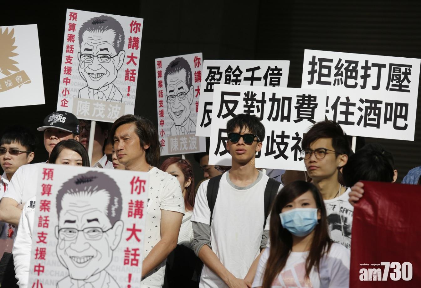  政府擬加酒牌牌費 酒吧業遊行抗議