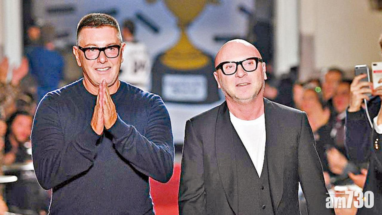 「D＆G隨我倆之死告終」