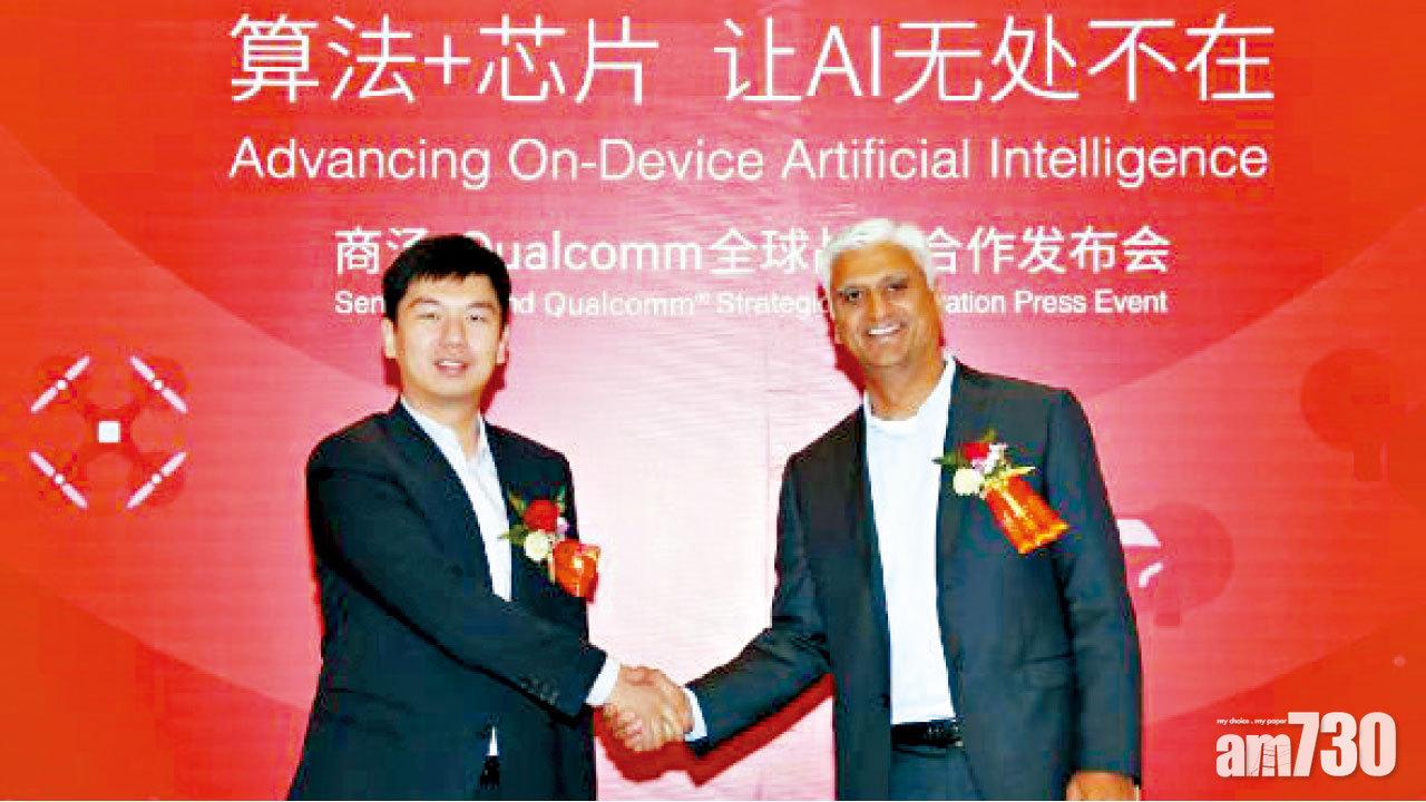 港產AI值234億  阿里捧商湯