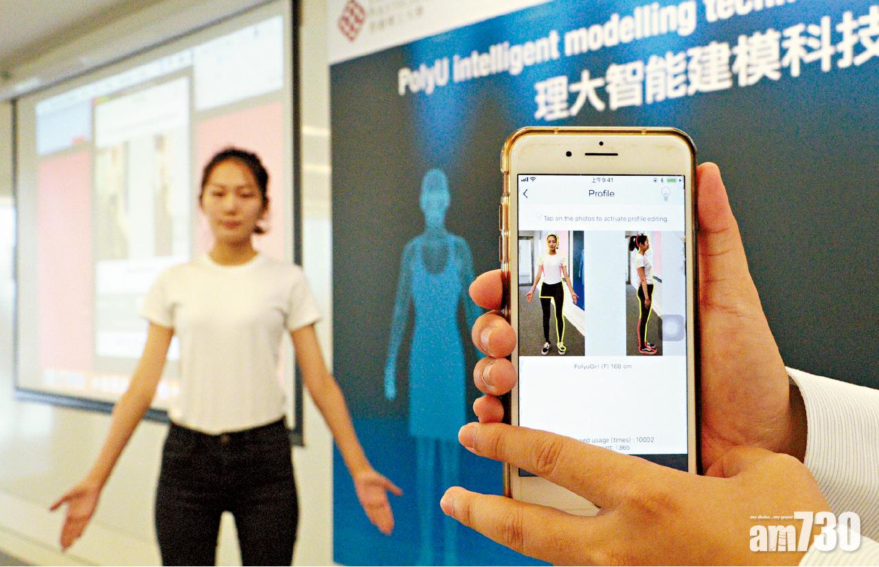 理大研手機APP  影相度尺寸方便網購