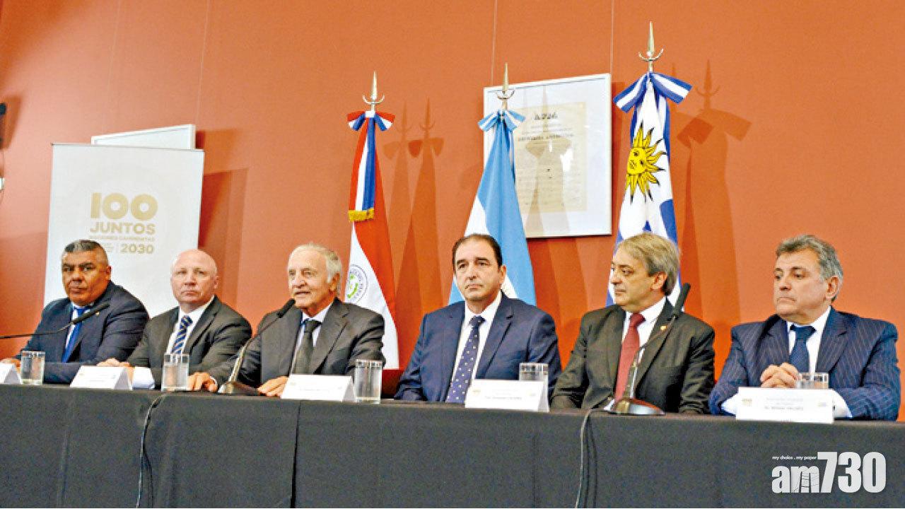 阿根廷烏拉圭巴拉圭 共同申辦2030世界盃