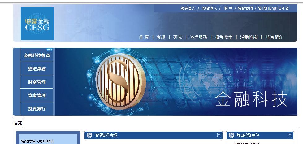 時富結好齊炒上