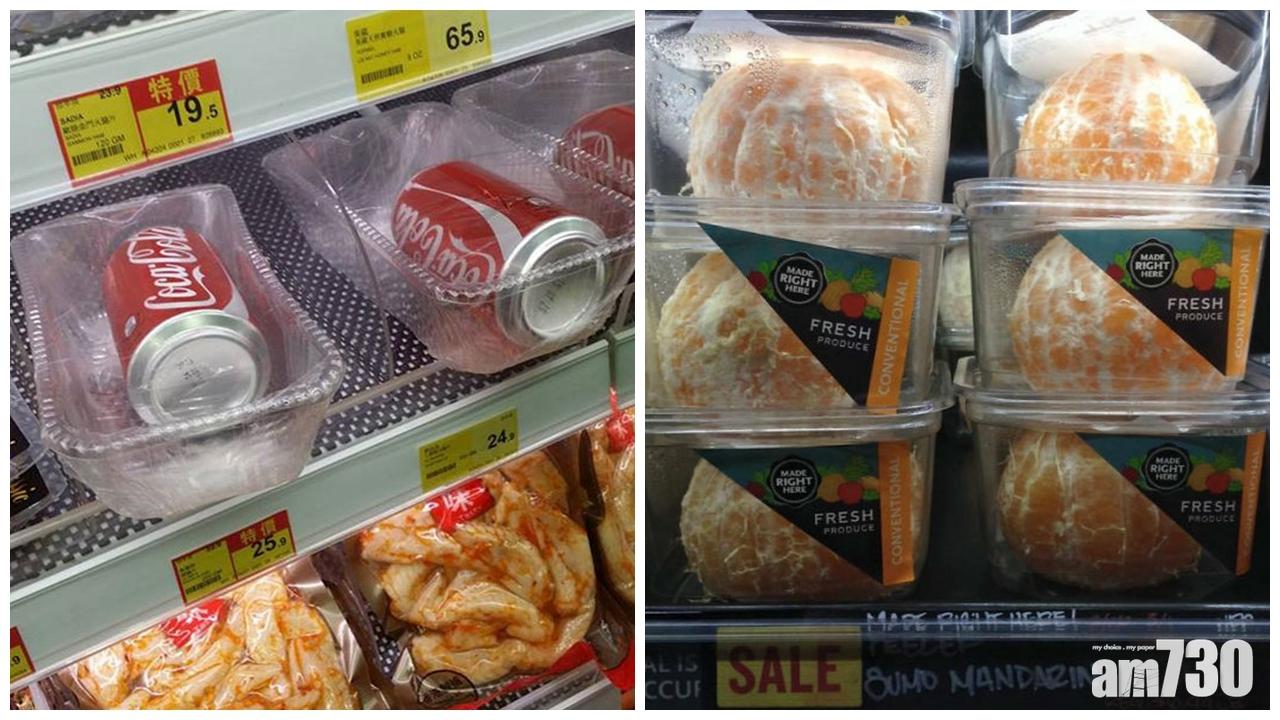 過度包裝：可樂都要用保鮮紙加膠盒裝